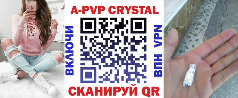 A-PVP Соль Нурлат