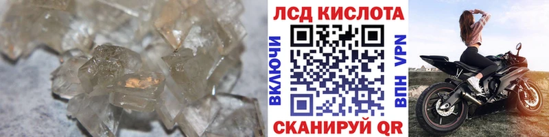 Лсд 25 экстази кислота  darknet формула  Нурлат 