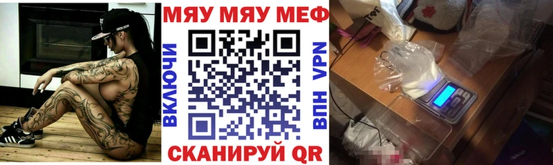 МЕФ кристаллы Нурлат