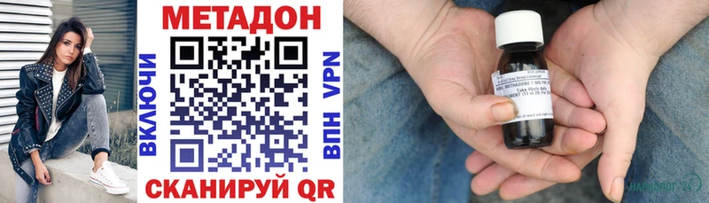 Метадон methadone  Нурлат 