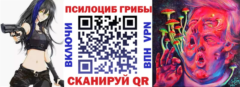Галлюциногенные грибы MAGIC MUSHROOMS  blacksprut ССЫЛКА  Нурлат 